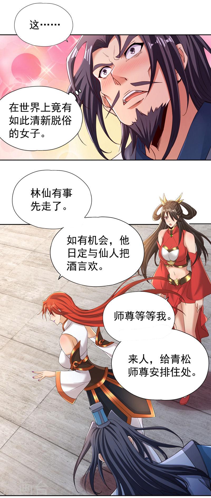 我被困在同一天一千年漫画漫画,第290话 得不到的永远在骚动22图