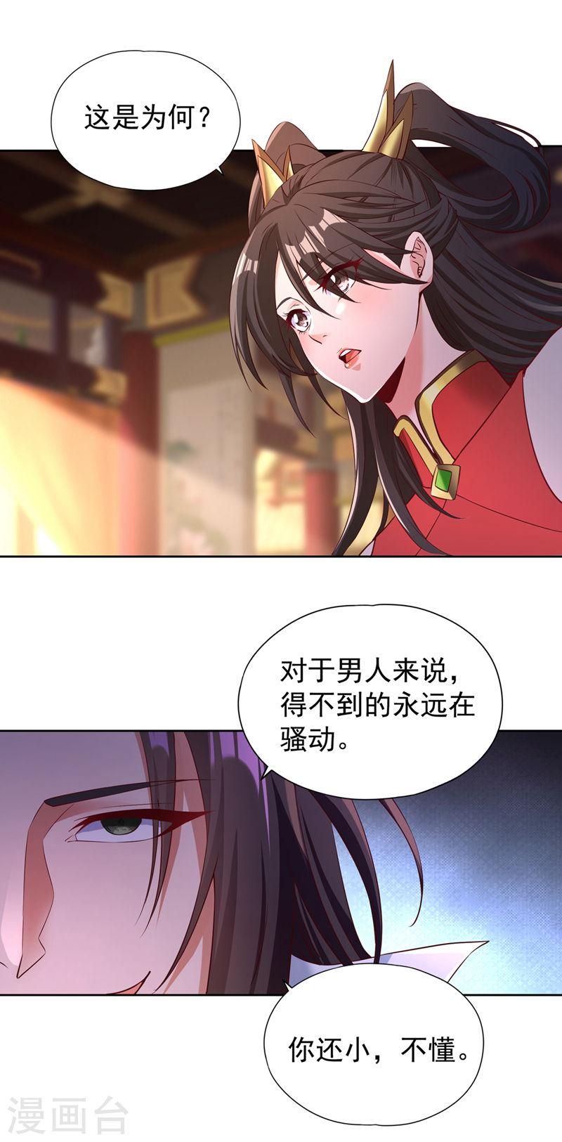 我被困在同一天一千年漫画漫画,第290话 得不到的永远在骚动25图