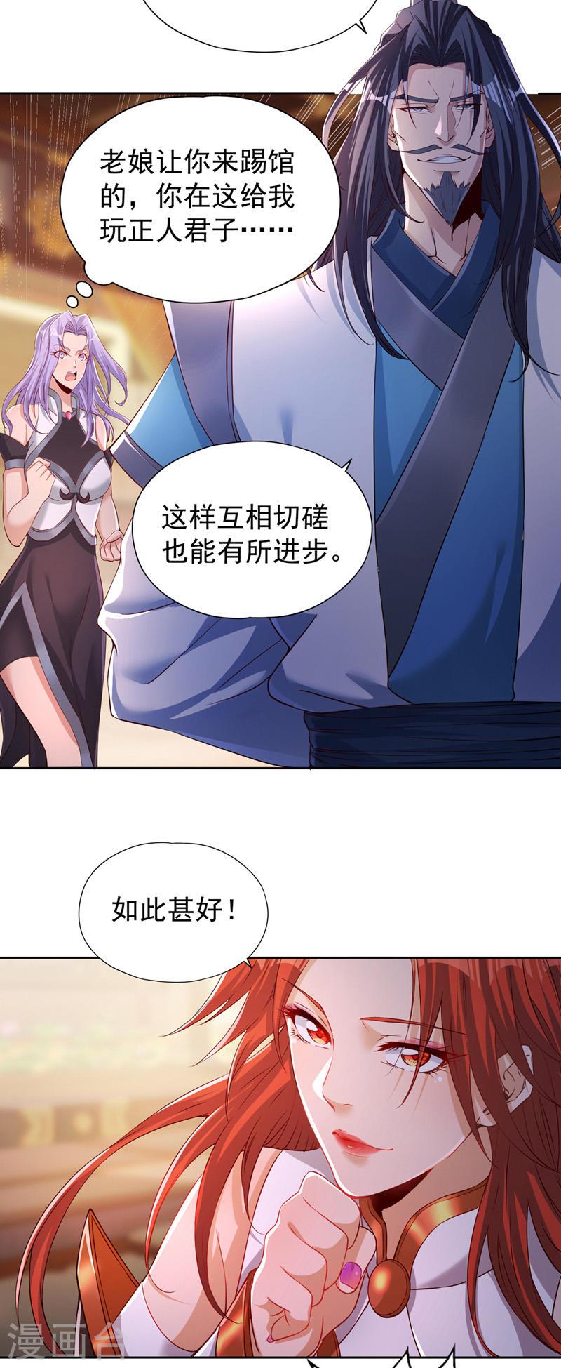 我被困在同一天一千年漫画漫画,第290话 得不到的永远在骚动17图