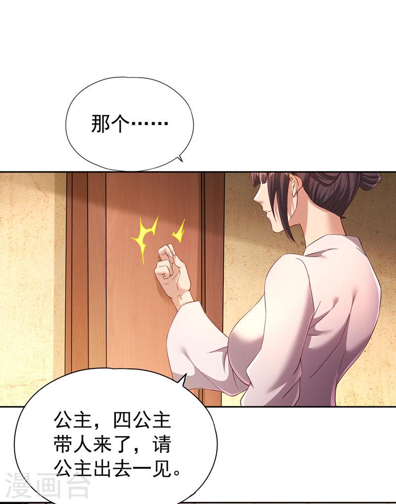 我被困在同一天一千年漫画漫画,第290话 得不到的永远在骚动2图