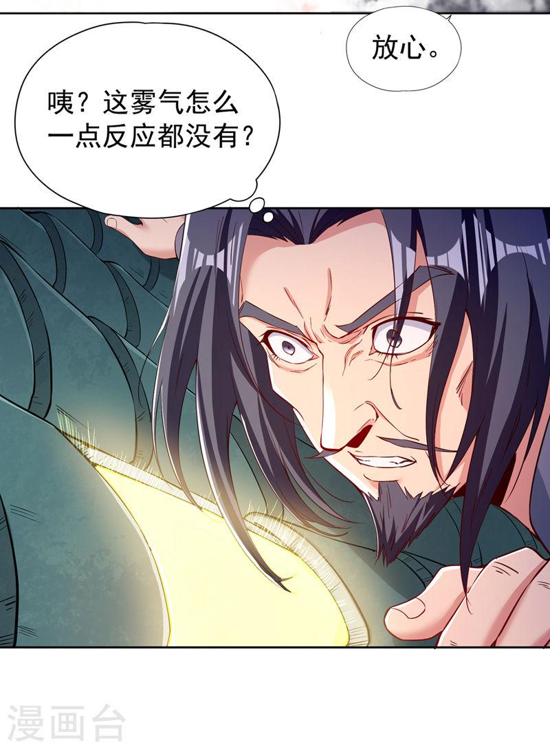 我被困在同一天一千年漫画漫画,第291话 老家伙上钩了！18图