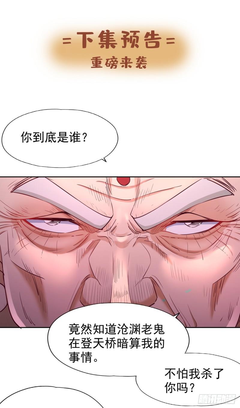 我被困在同一天一千年漫画漫画,第307话 因为我就是林越！38图