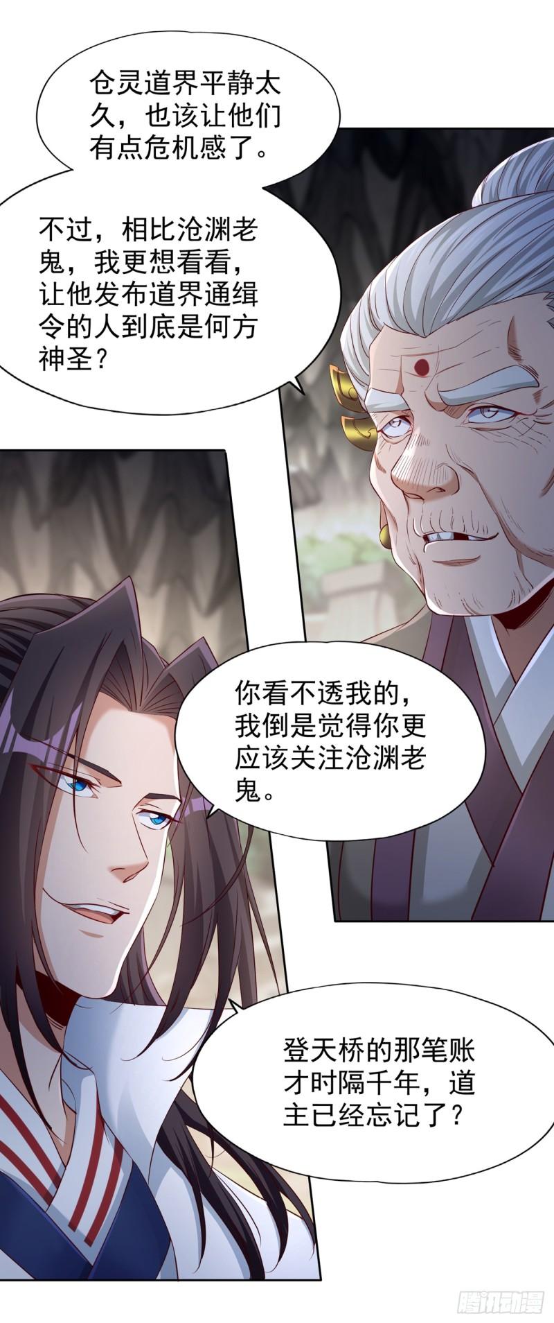 我被困在同一天十万年动漫1080p漫画,第308话 我也敢得罪你！26图