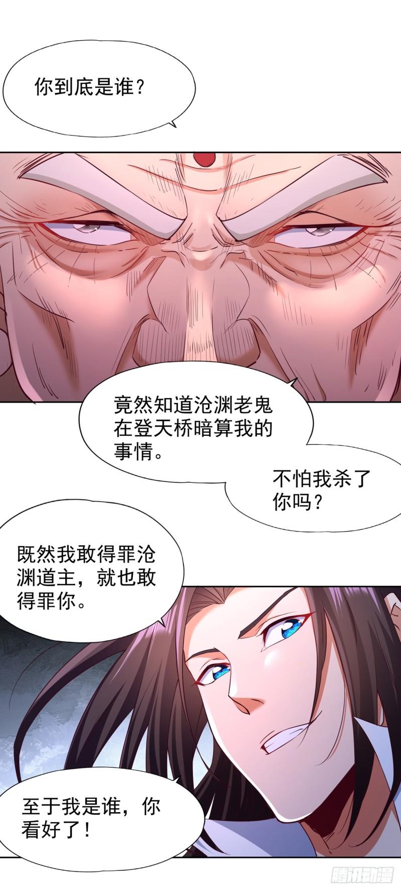 我被困在同一天十万年动漫1080p漫画,第308话 我也敢得罪你！27图