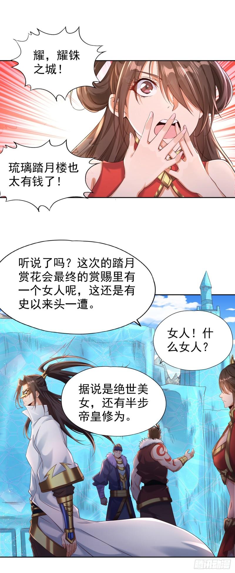 我被困在同一天一千年漫画漫画,第310话 我们这次要低调~36图