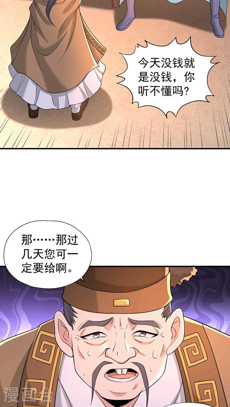 我被困在同一天一千年漫画漫画,第315话 我说的不够明白吗？24图