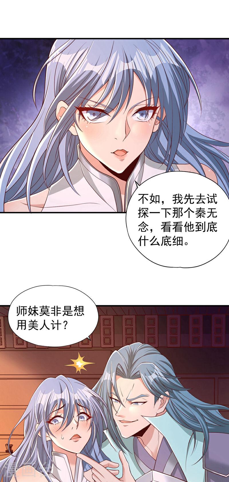 我被困在同一天一千年漫画漫画,第315话 我说的不够明白吗？30图