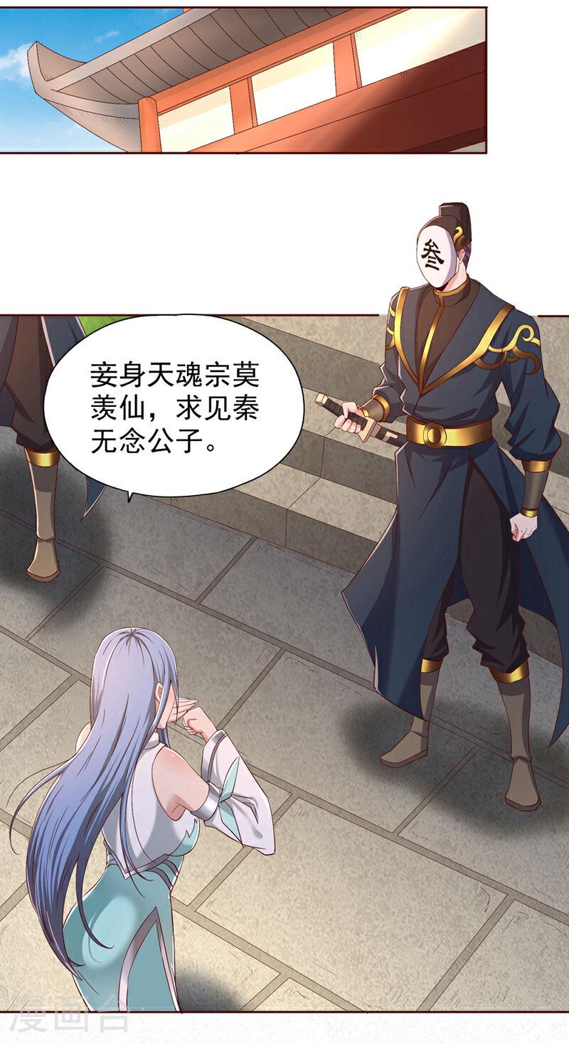 我被困在同一天一千年漫画漫画,第315话 我说的不够明白吗？34图