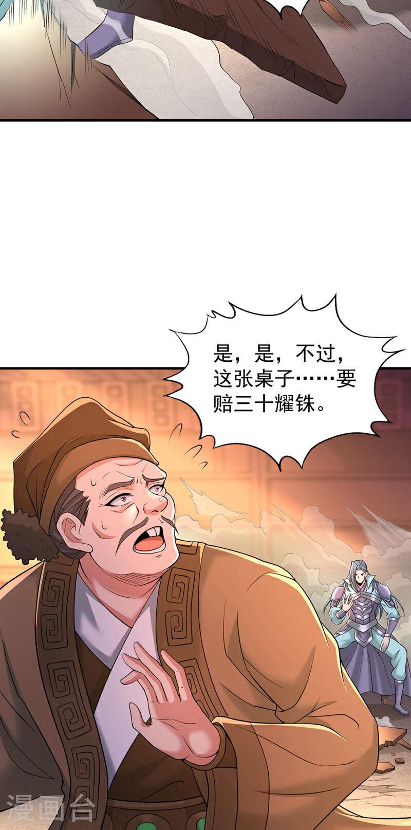 我被困在同一天一千年漫画漫画,第315话 我说的不够明白吗？27图