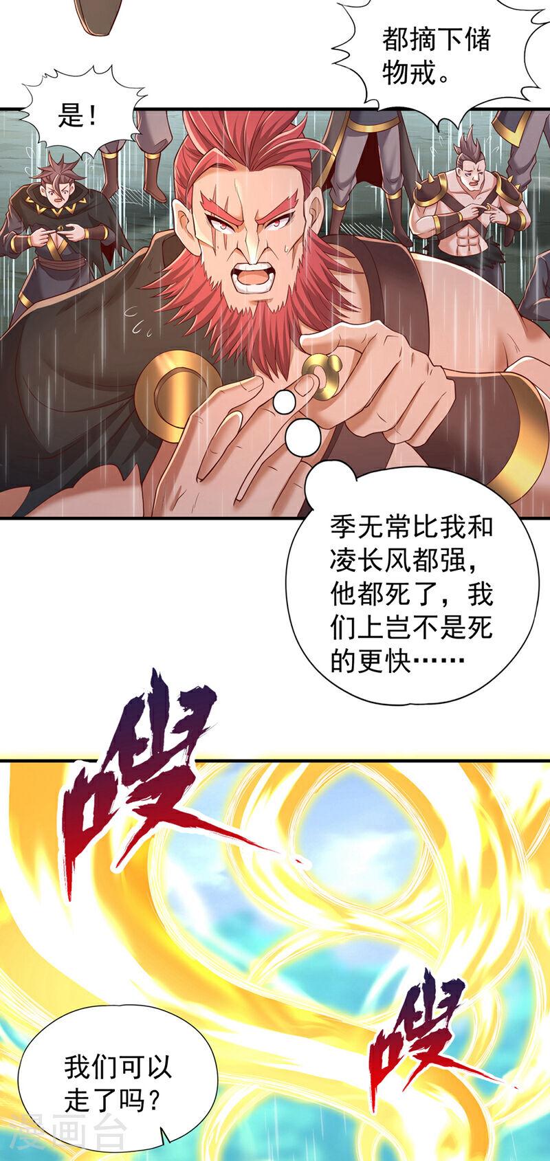 我被困在同一天一千年漫画漫画,第315话 我说的不够明白吗？16图