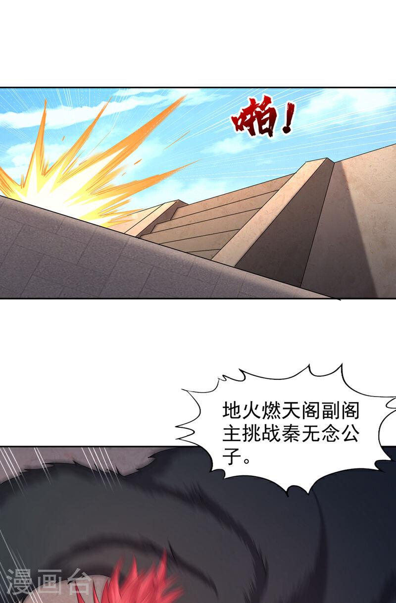 我被困在同一天十万年漫画,第317话 不过是在演戏而已10图