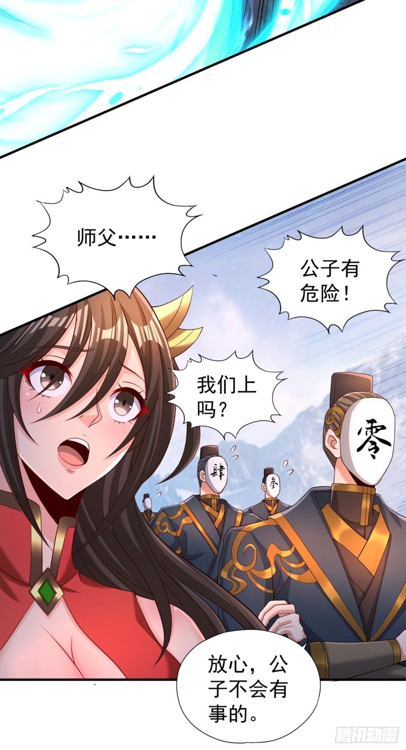 我被困在同一天十万年第2季1漫画,第320话 让你们百倍偿还！14图