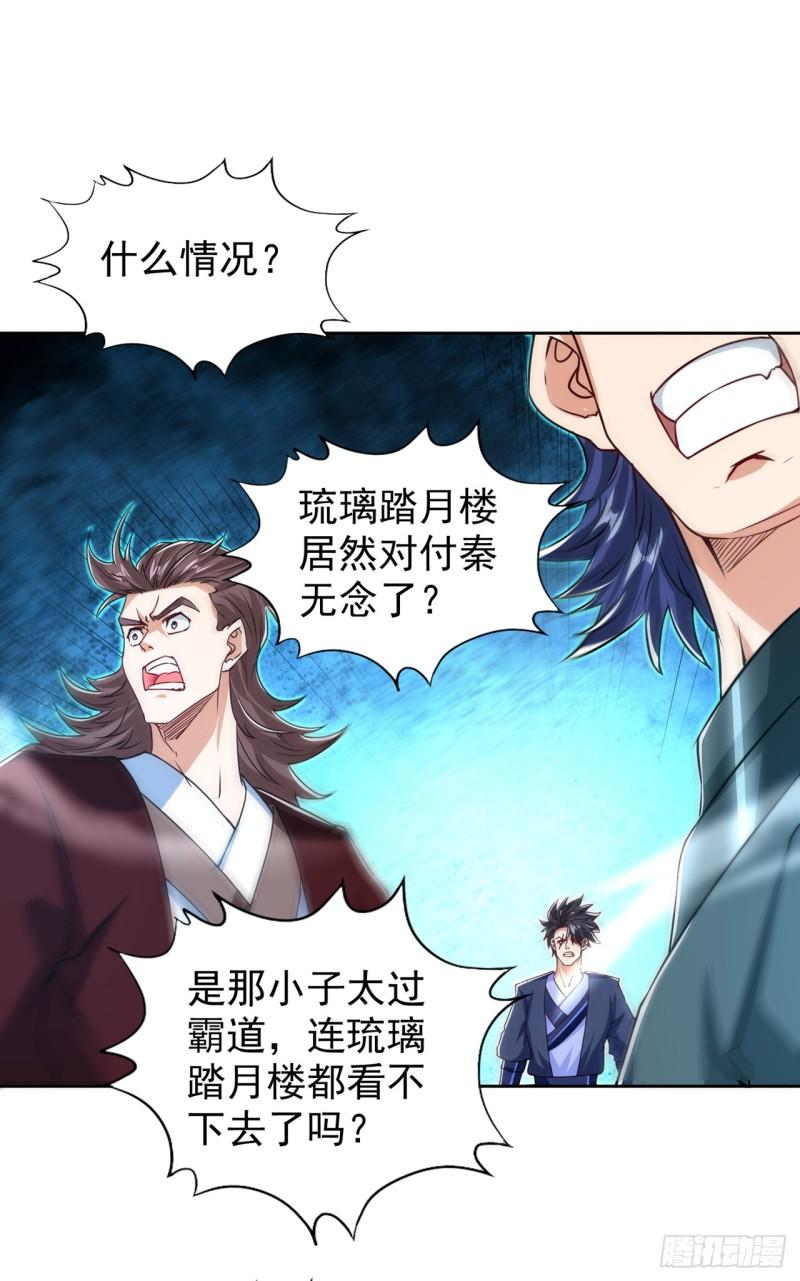 我被困在同一天十万年第2季1漫画,第320话 让你们百倍偿还！27图