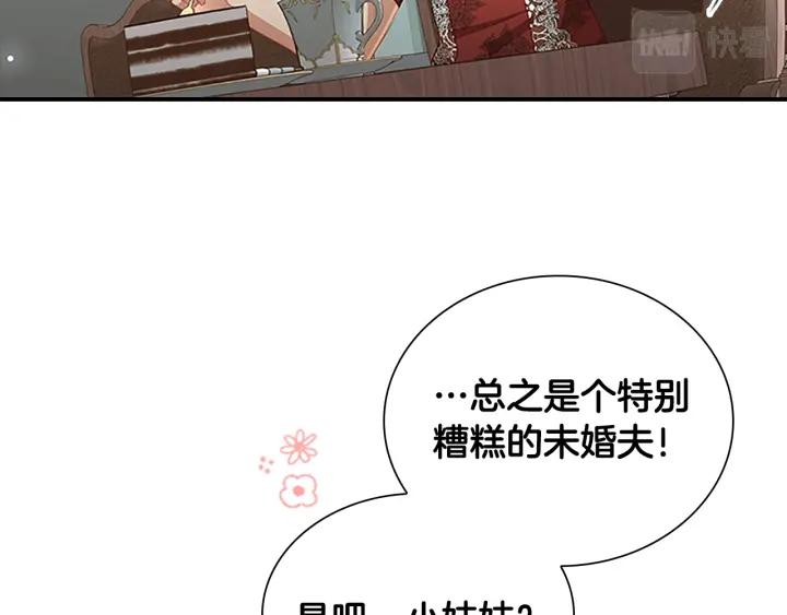 奶萌魔力小公主漫画怎么画漫画,第104话 漂亮姐姐85图