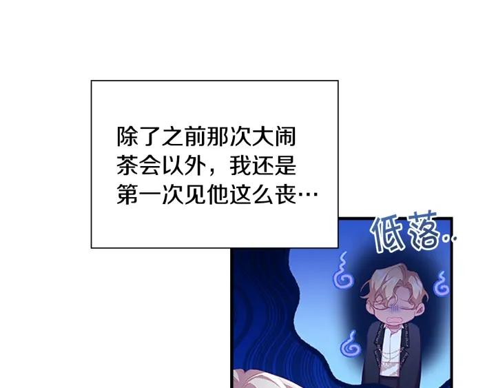 奶萌魔力小公主漫画怎么画漫画,第104话 漂亮姐姐3图