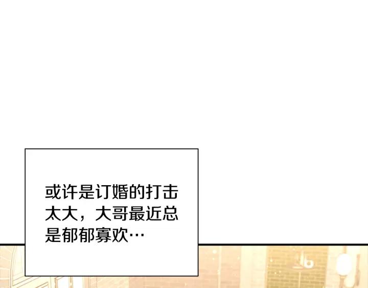 奶萌魔力小公主漫画怎么画漫画,第104话 漂亮姐姐1图