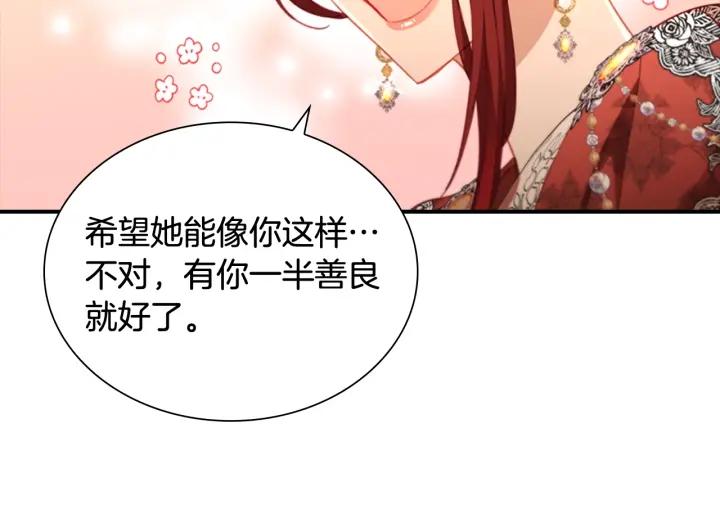 奶萌魔力小公主漫画怎么画漫画,第104话 漂亮姐姐112图