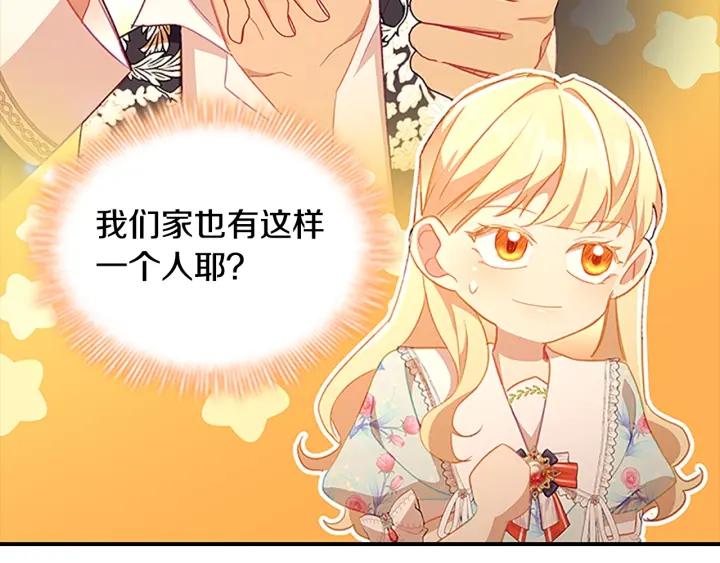 奶萌魔力小公主漫画怎么画漫画,第104话 漂亮姐姐93图