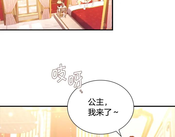 奶萌魔力小公主漫画怎么画漫画,第104话 漂亮姐姐25图