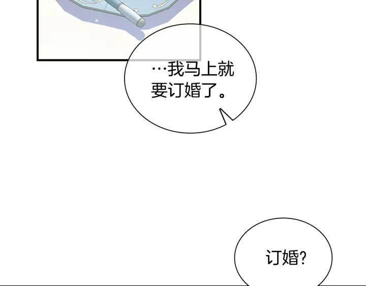 奶萌魔力小公主漫画怎么画漫画,第104话 漂亮姐姐72图