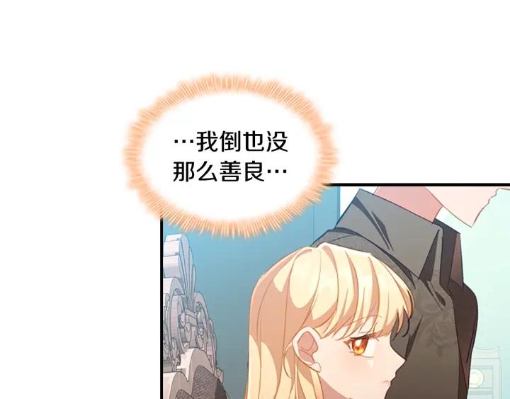 奶萌魔力小公主漫画怎么画漫画,第104话 漂亮姐姐113图