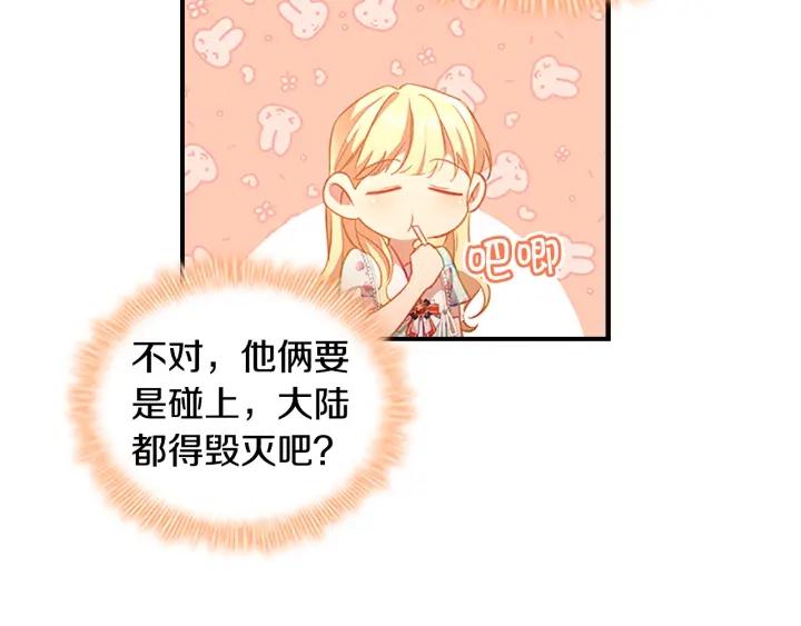 奶萌魔力小公主漫画怎么画漫画,第104话 漂亮姐姐100图