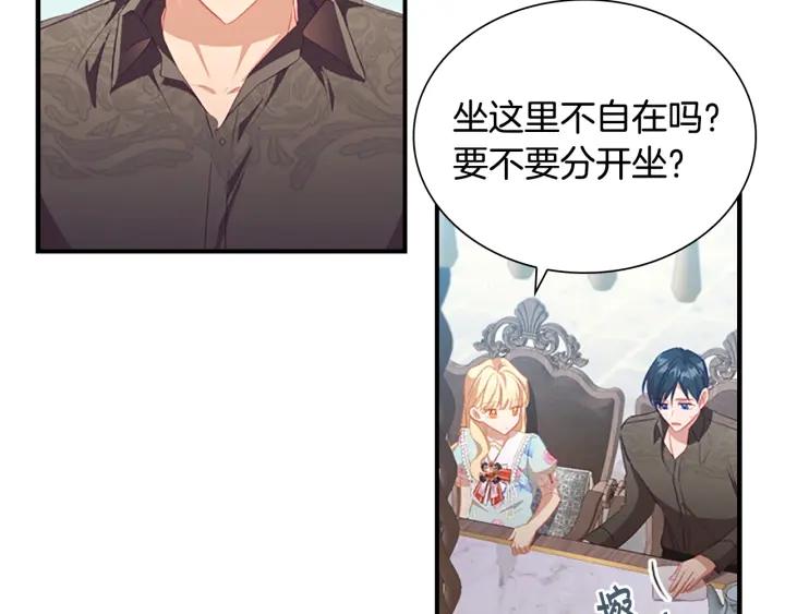 奶萌魔力小公主漫画怎么画漫画,第104话 漂亮姐姐128图