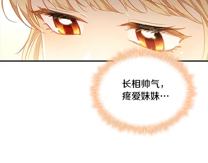 奶萌魔力小公主漫画怎么画漫画,第104话 漂亮姐姐91图