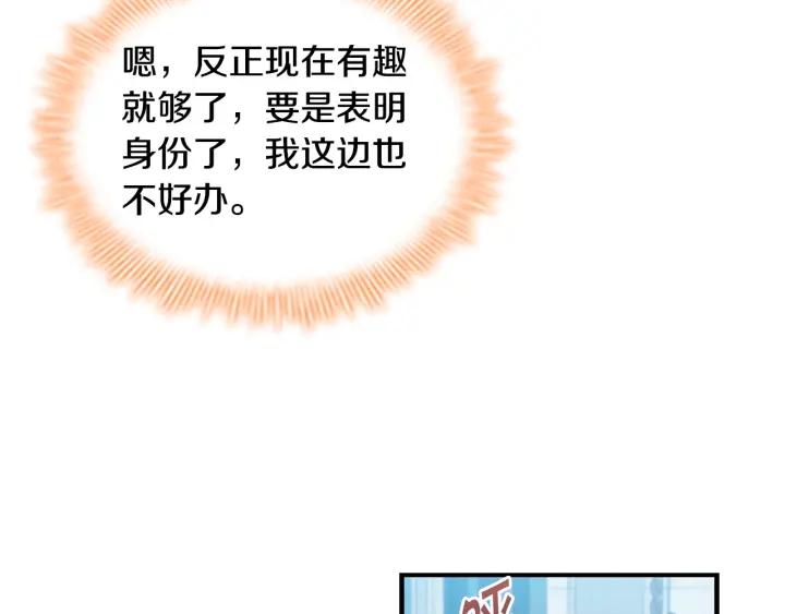 奶萌魔力小公主漫画怎么画漫画,第104话 漂亮姐姐69图