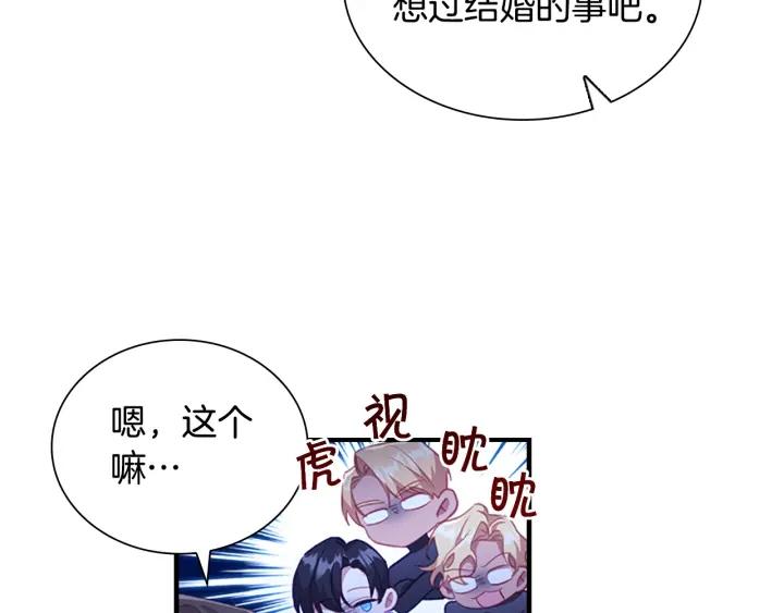 奶萌魔力小公主漫画怎么画漫画,第104话 漂亮姐姐117图