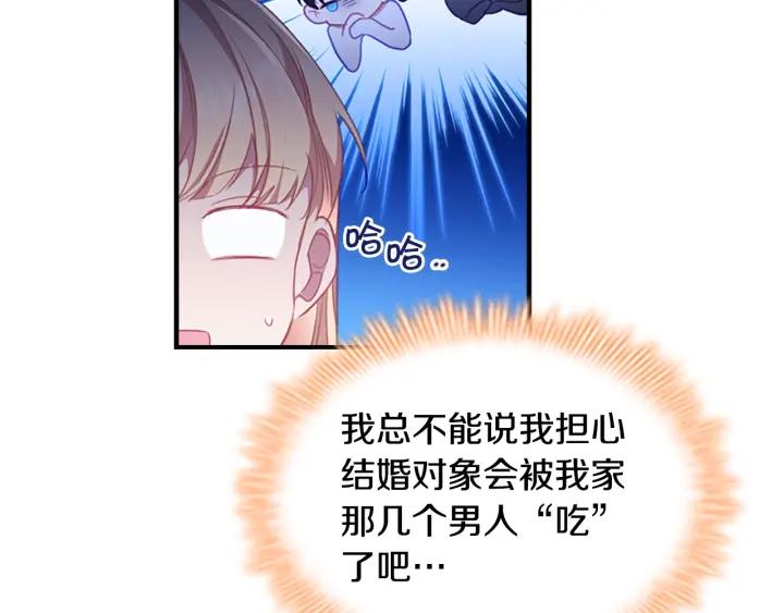 奶萌魔力小公主漫画怎么画漫画,第104话 漂亮姐姐118图