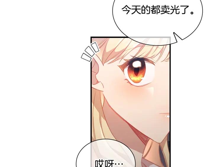 奶萌魔力小公主漫画怎么画漫画,第104话 漂亮姐姐42图