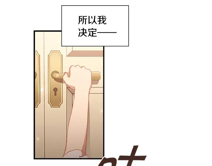 奶萌魔力小公主漫画怎么画漫画,第104话 漂亮姐姐5图