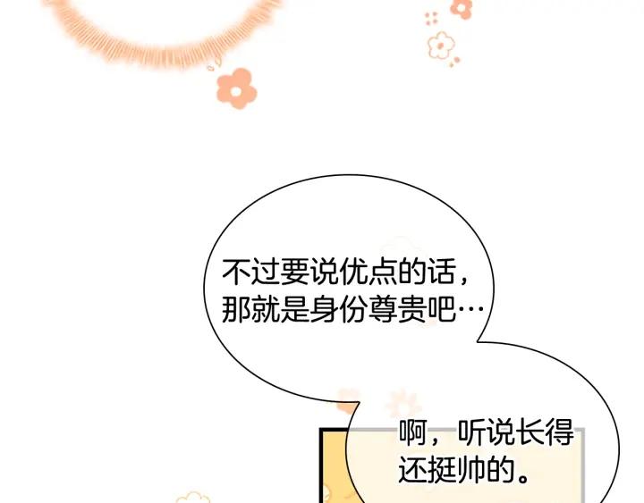 奶萌魔力小公主漫画怎么画漫画,第104话 漂亮姐姐87图