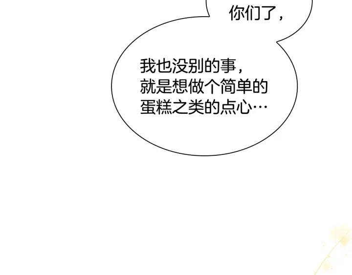 奶萌魔力小公主漫画怎么画漫画,第104话 漂亮姐姐10图