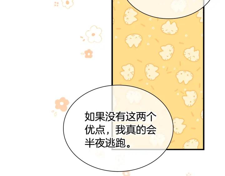 奶萌魔力小公主漫画怎么画漫画,第104话 漂亮姐姐88图