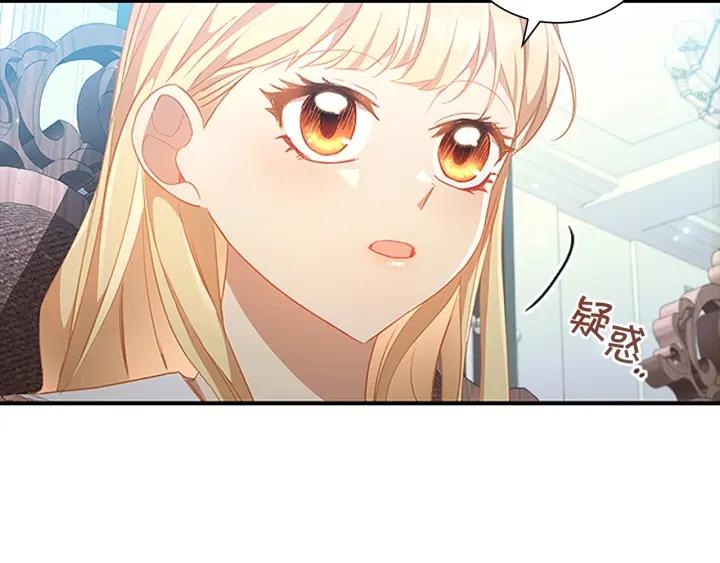 奶萌魔力小公主漫画怎么画漫画,第104话 漂亮姐姐73图