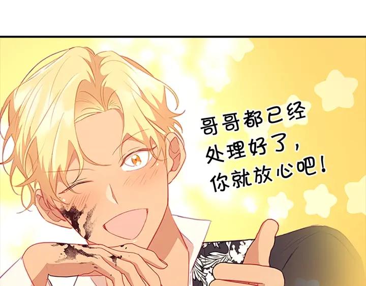 奶萌魔力小公主漫画怎么画漫画,第104话 漂亮姐姐92图