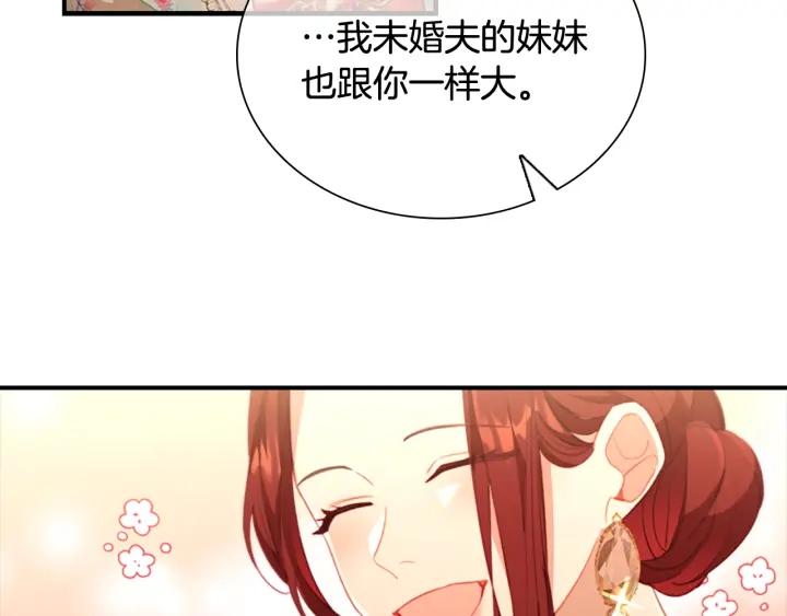 奶萌魔力小公主漫画怎么画漫画,第104话 漂亮姐姐111图