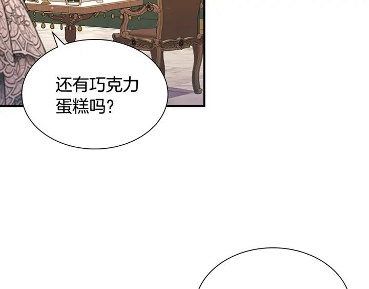 奶萌魔力小公主漫画怎么画漫画,第104话 漂亮姐姐41图