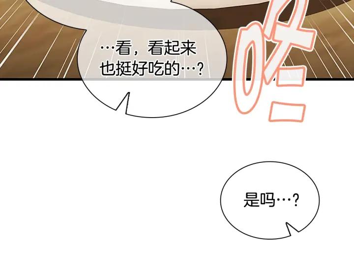 奶萌魔力小公主漫画怎么画漫画,第104话 漂亮姐姐21图