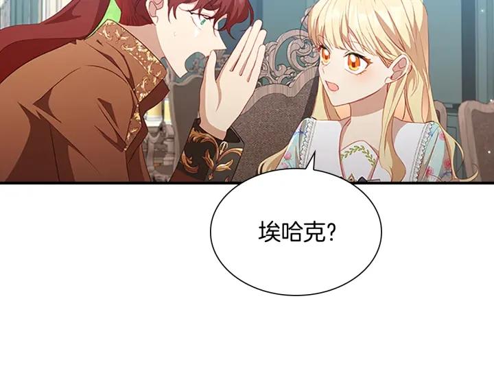 奶萌魔力小公主漫画免费阅读下拉式漫画,第105话 又来一个战争狂！51图