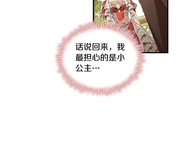 奶萌魔力小公主漫画免费阅读下拉式漫画,第105话 又来一个战争狂！115图