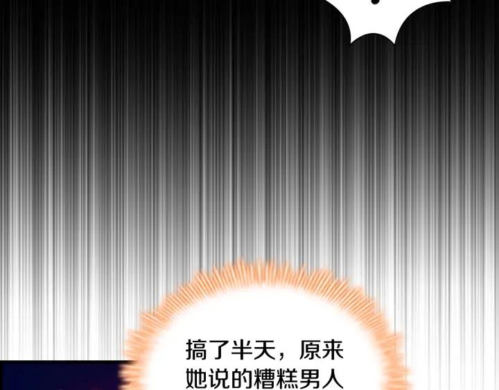 奶萌魔力小公主漫画免费阅读下拉式漫画,第105话 又来一个战争狂！55图