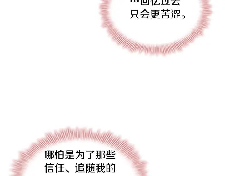 奶萌魔力小公主漫画免费阅读下拉式漫画,第105话 又来一个战争狂！109图