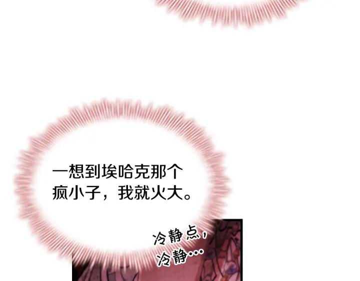 奶萌魔力小公主漫画免费阅读下拉式漫画,第105话 又来一个战争狂！118图