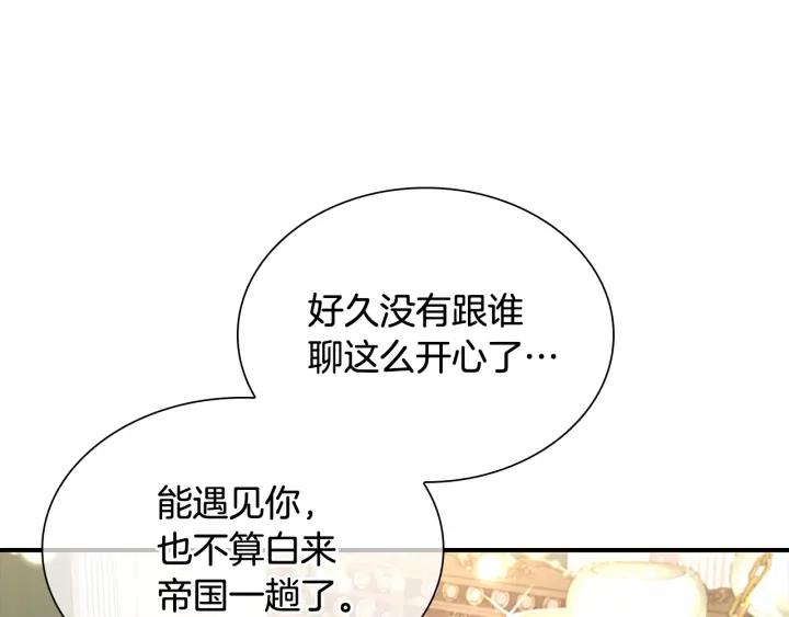 奶萌魔力小公主漫画免费阅读下拉式漫画,第105话 又来一个战争狂！35图