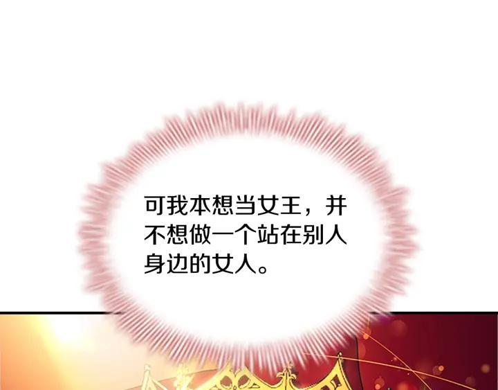 奶萌魔力小公主漫画免费阅读下拉式漫画,第105话 又来一个战争狂！106图