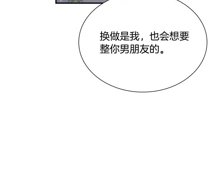 奶萌魔力小公主漫画免费阅读下拉式漫画,第105话 又来一个战争狂！28图