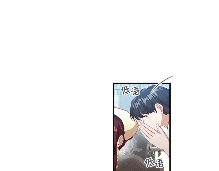 奶萌魔力小公主漫画免费阅读下拉式漫画,第105话 又来一个战争狂！30图